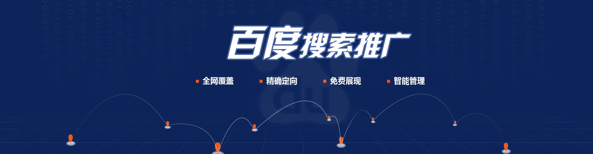 西乡塘竞价推广